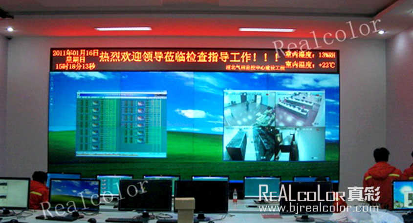 真彩80英寸DLP大屏幕拼接屏应用于涩北气田监控中心