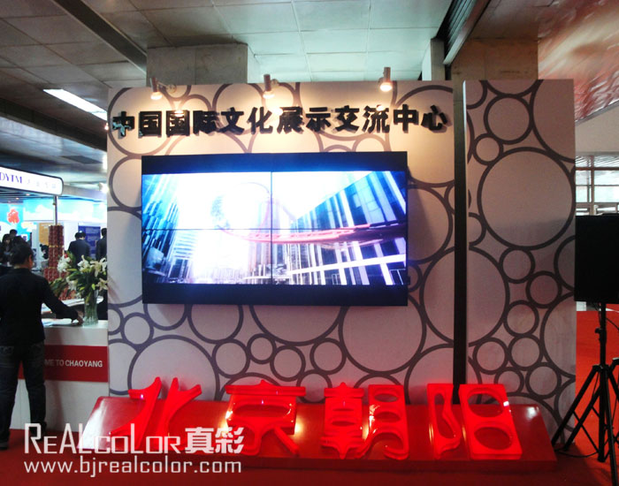 中国国际文化展示交流中心液晶拼接屏