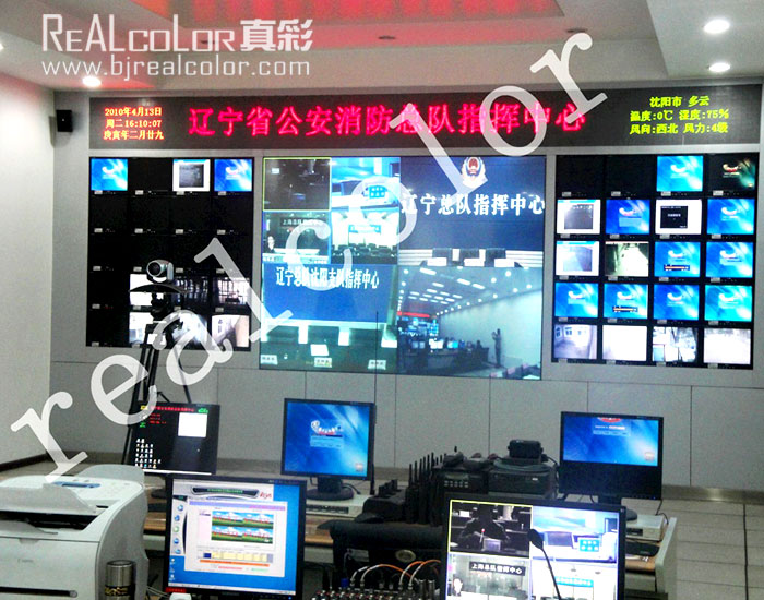 真彩DLP大屏幕拼接应用于辽宁省公安消防总队指挥中心