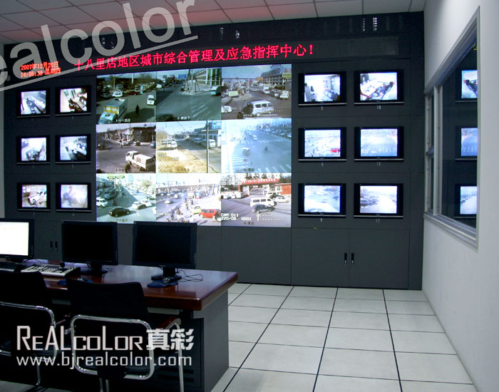 真彩50英寸DLP大屏幕拼接应用于十八里店地区城市综合管理及应急指挥中心