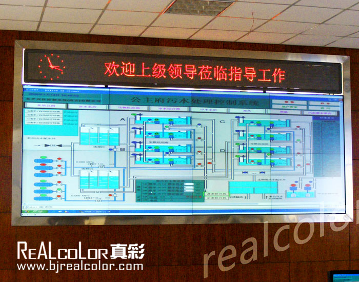 真彩DLP大屏幕拼接应用于内蒙古污水处理中心