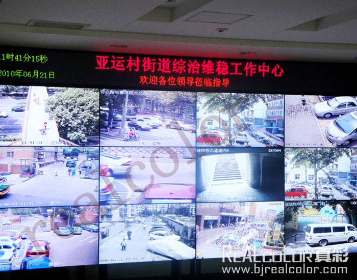 亚运村街道综治维稳指挥中心液晶拼接大屏幕案例图