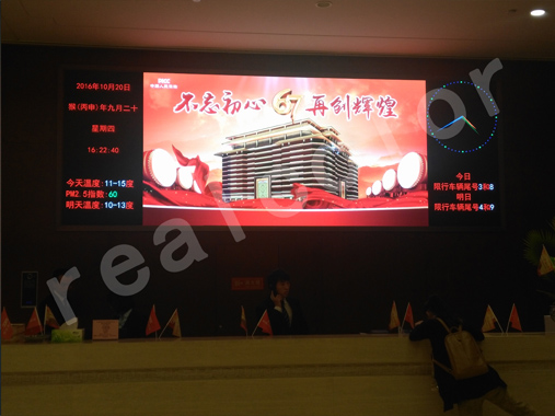 真彩科创LED显示屏应用于中国人保一楼服务台